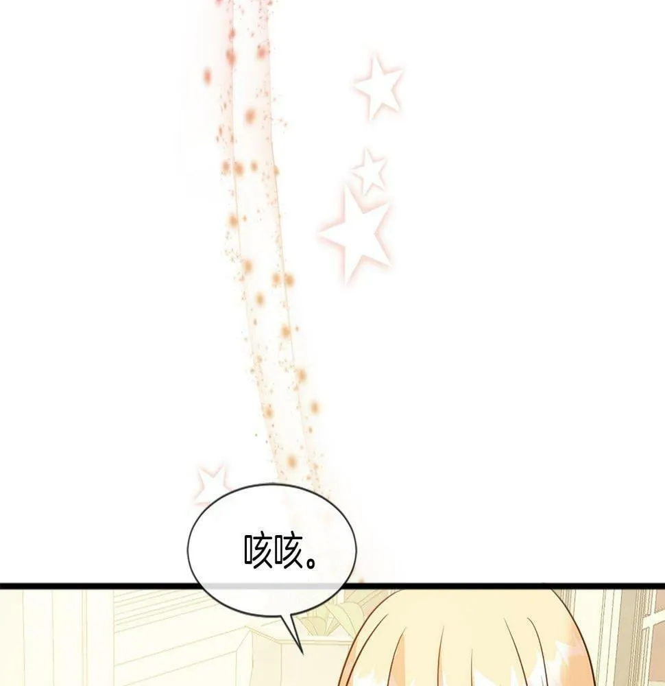 第26话 解除误会 第128页