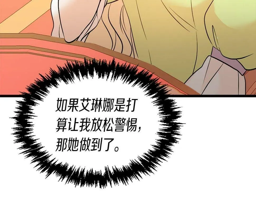 第26话 解除误会 第130页
