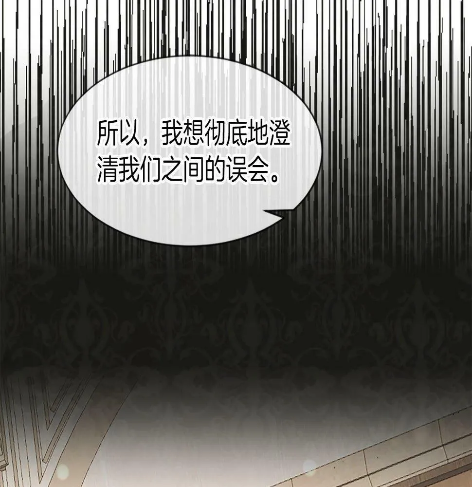 第26话 解除误会 第137页