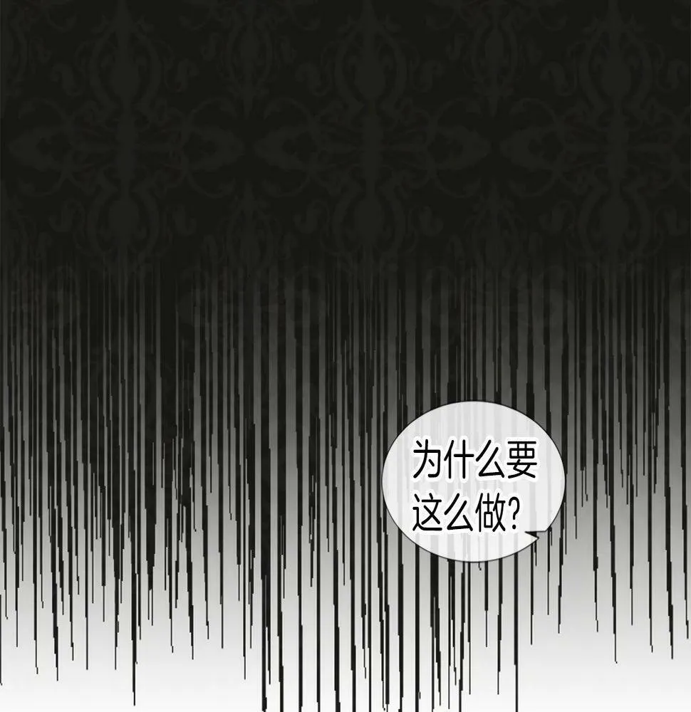 第26话 解除误会 第144页