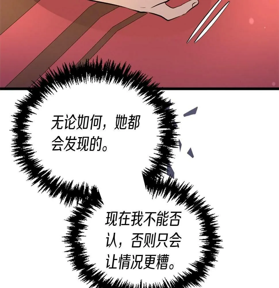 第26话 解除误会 第162页