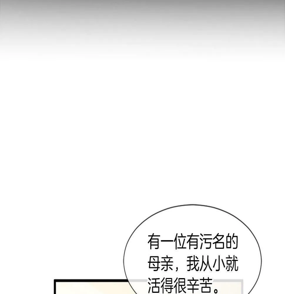 第26话 解除误会 第166页