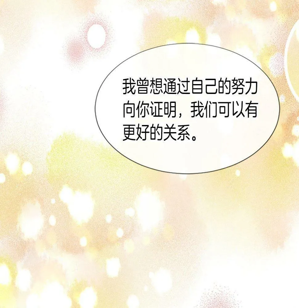 第26话 解除误会 第174页