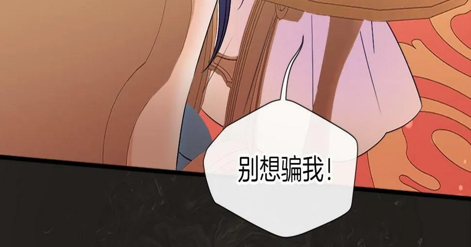 第26话 解除误会 第181页