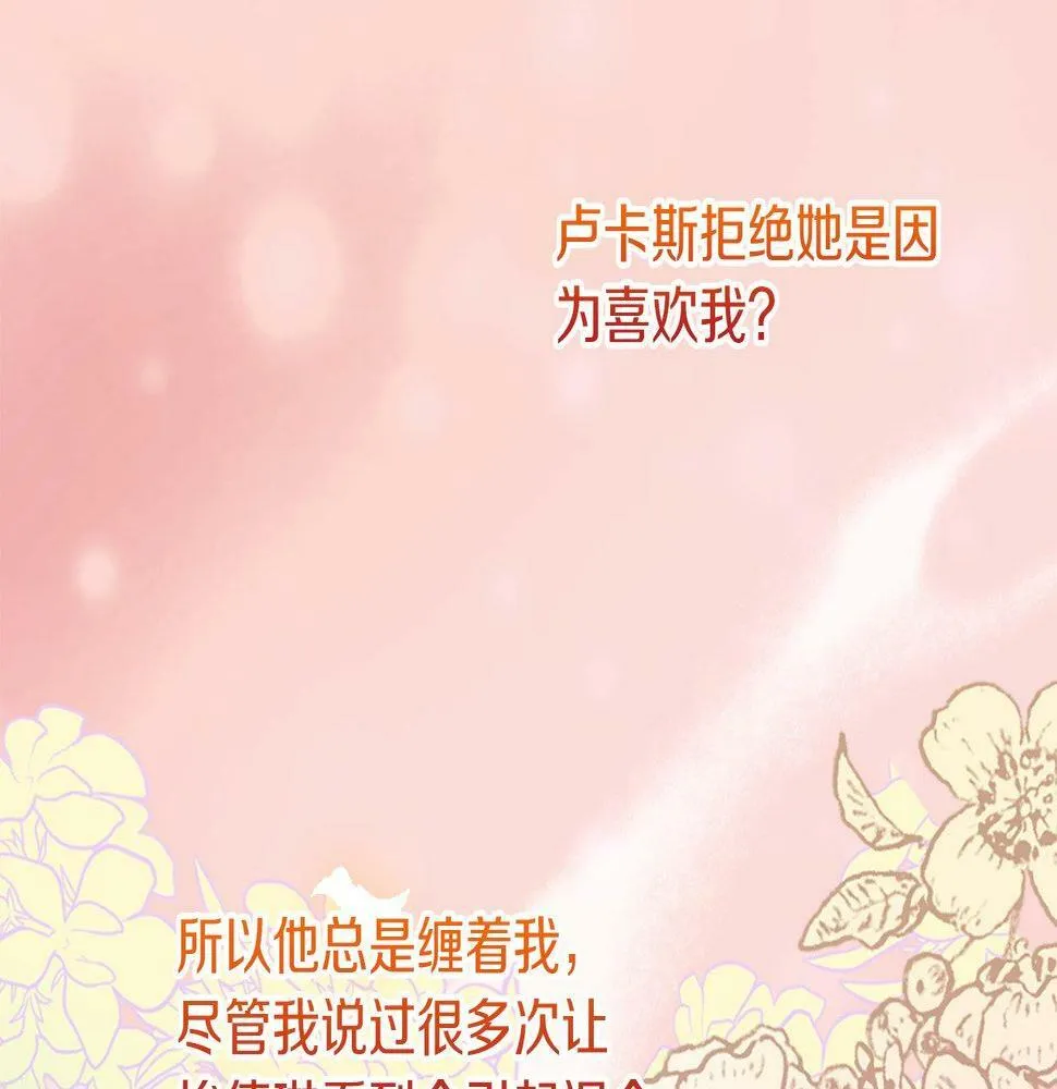 第26话 解除误会 第201页