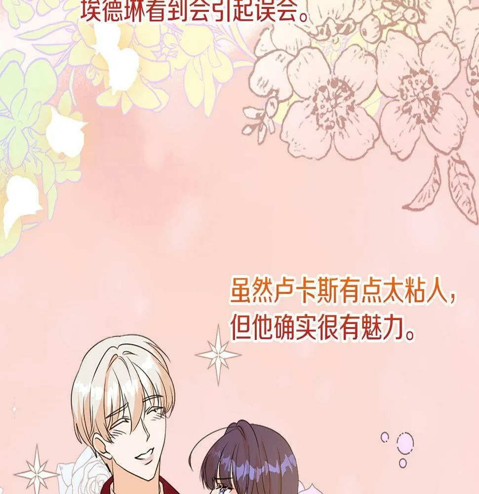 第26话 解除误会 第202页