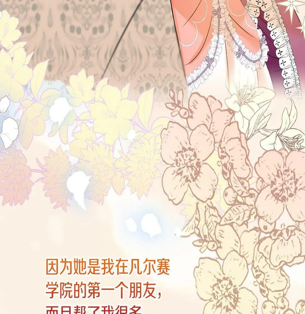 第26话 解除误会 第210页