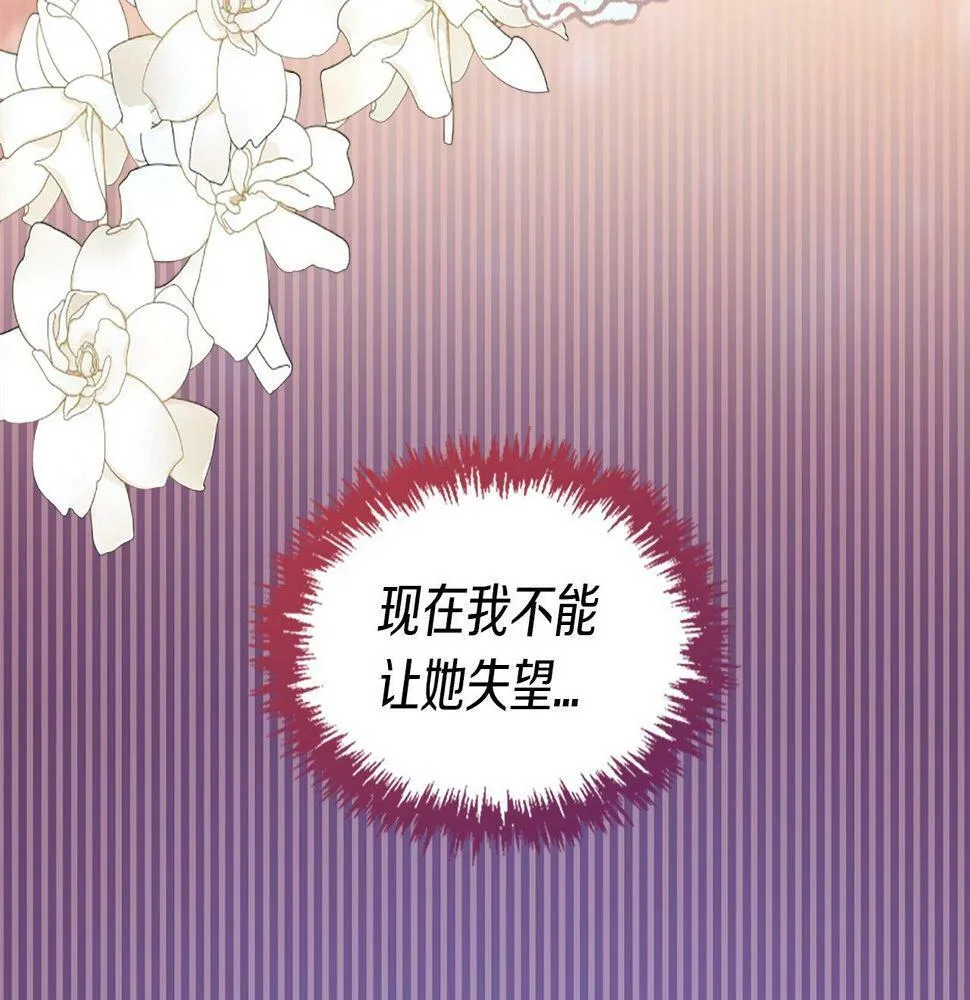 第26话 解除误会 第216页
