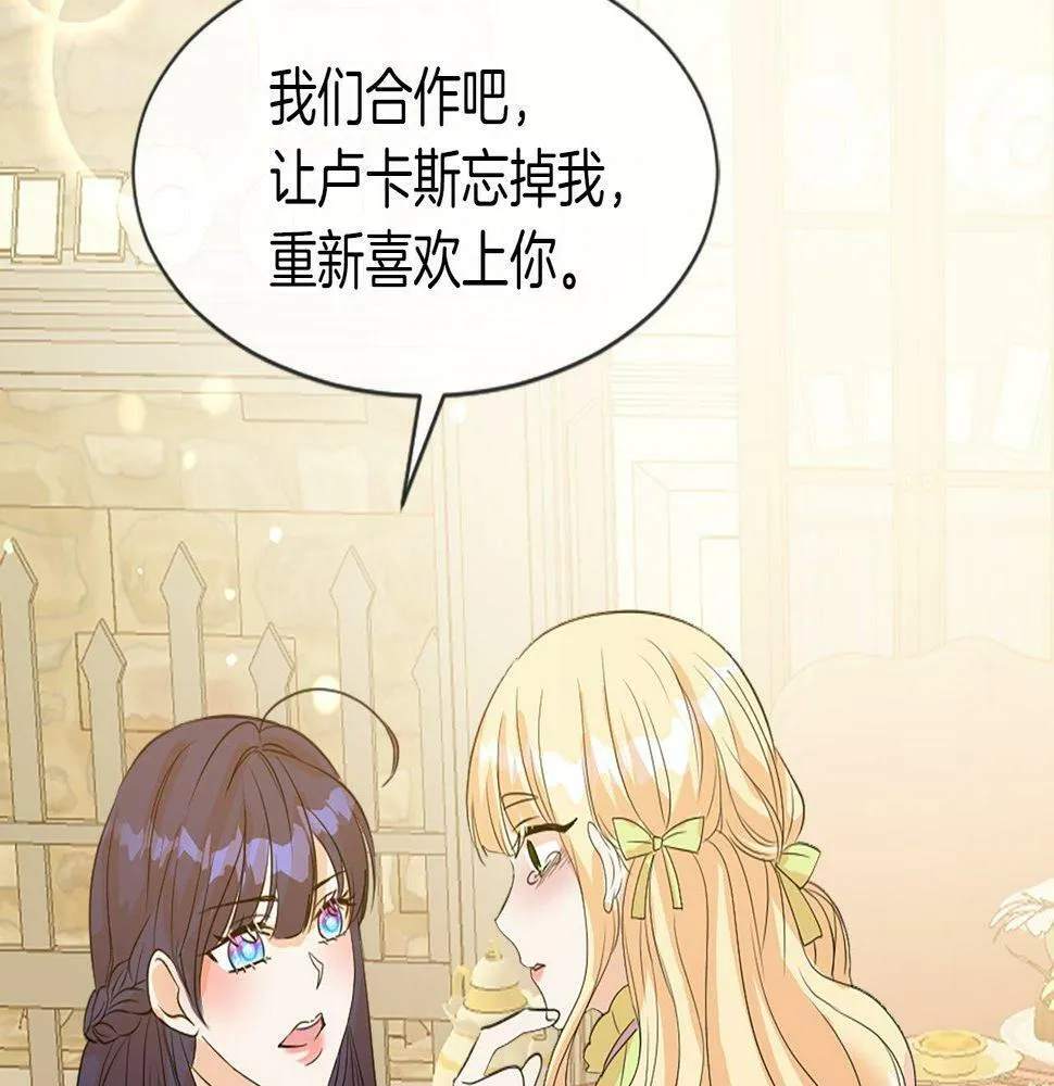 第26话 解除误会 第222页