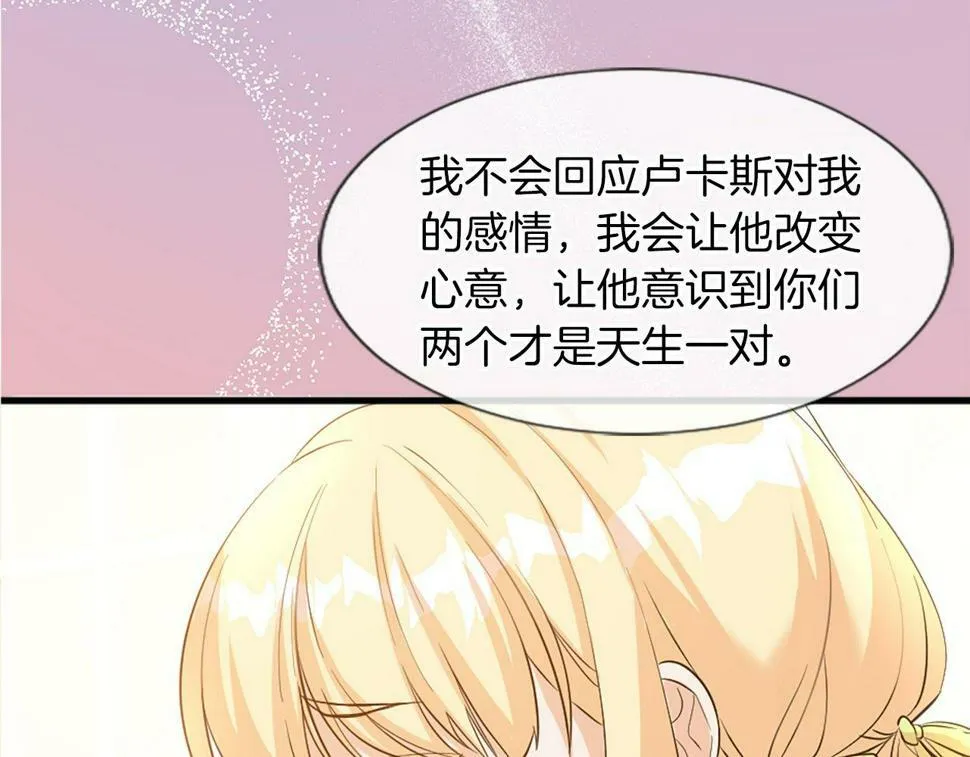 第27话 和好 第26页