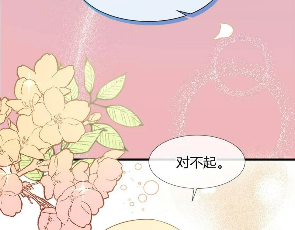 第27话 和好 第29页