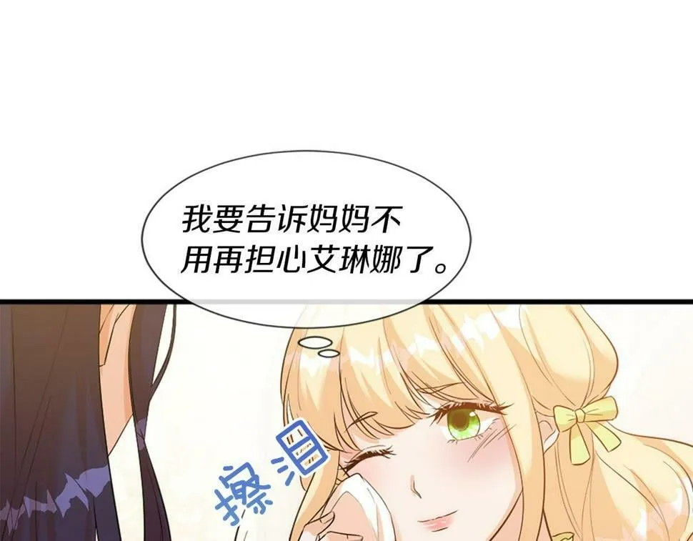 第27话 和好 第54页