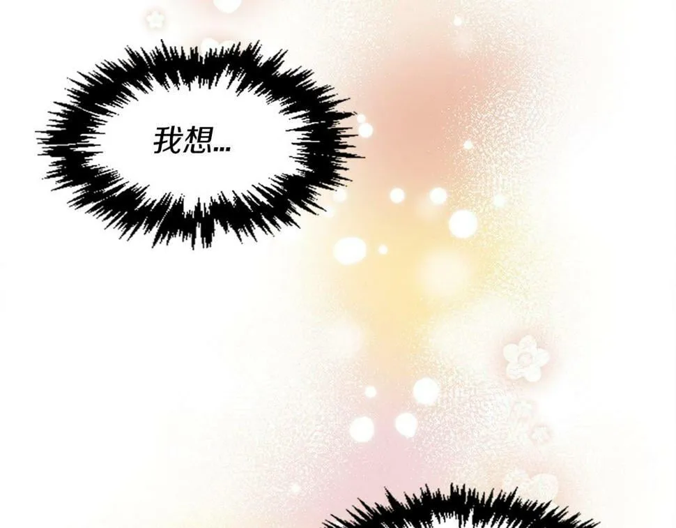 第27话 和好 第68页