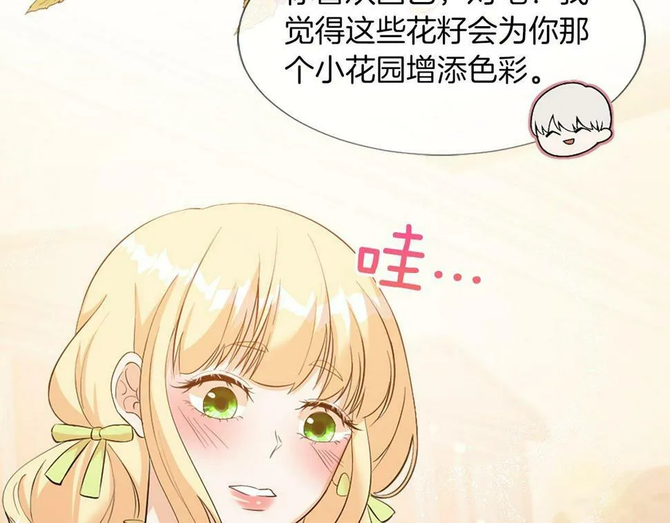 第27话 和好 第81页