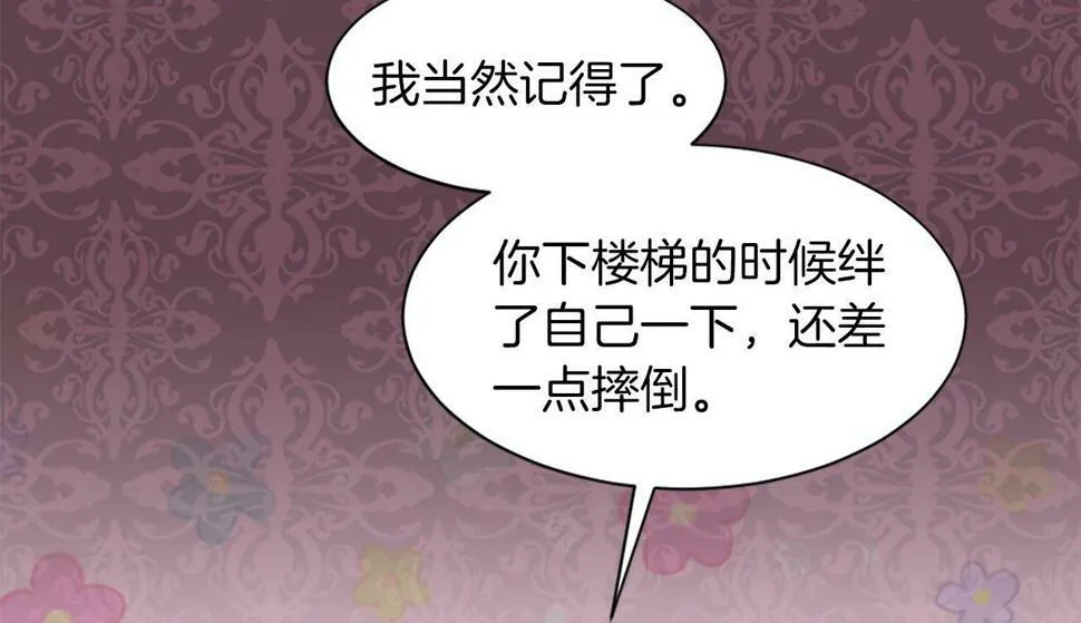 第27话 和好 第93页