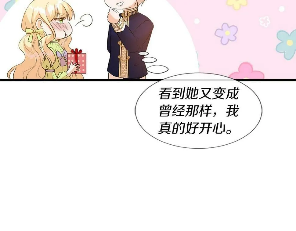 第27话 和好 第95页