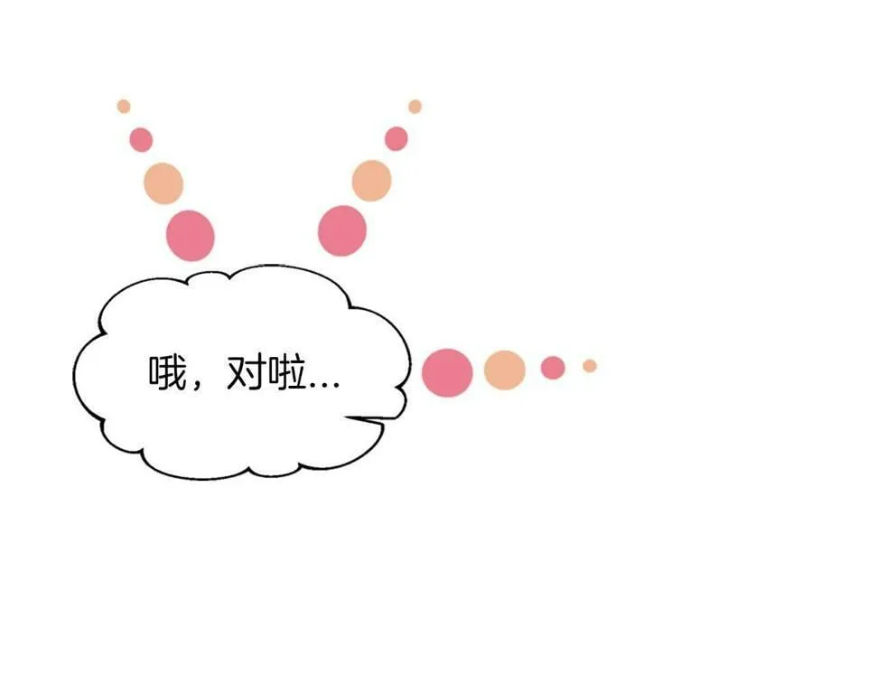 第27话 和好 第96页