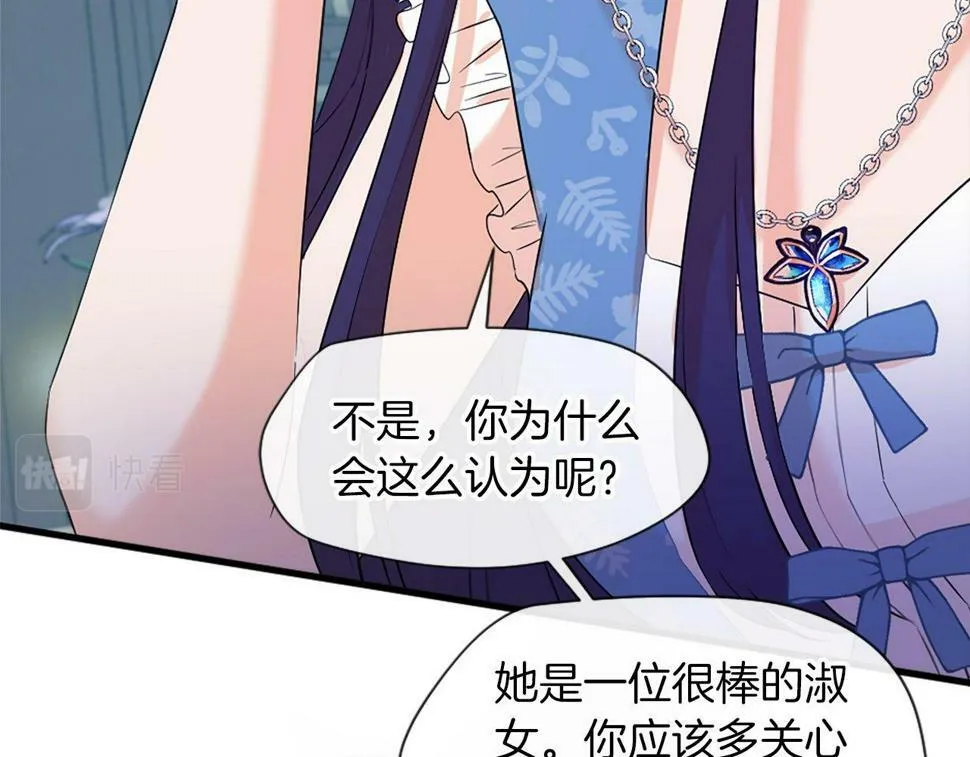 第27话 和好 第118页