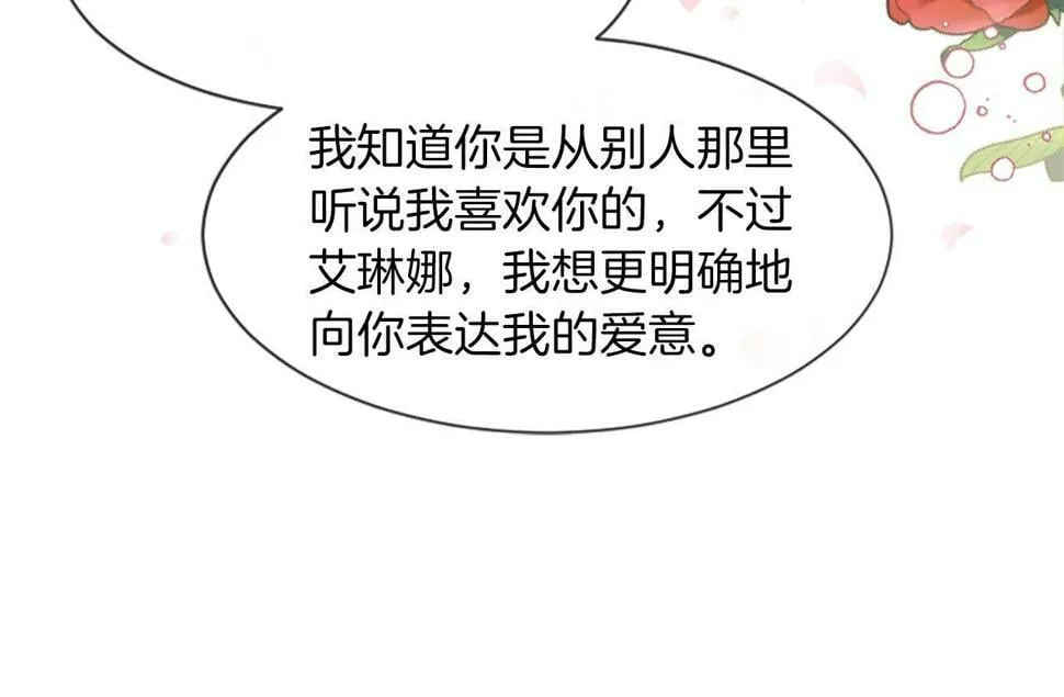 第27话 和好 第153页