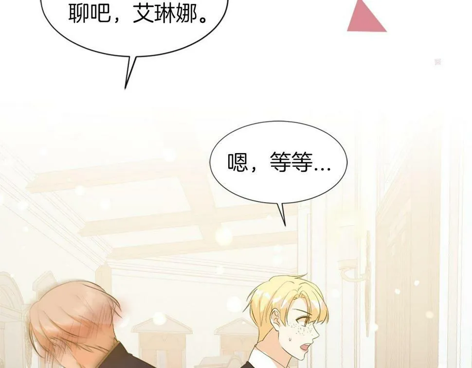 第27话 和好 第172页