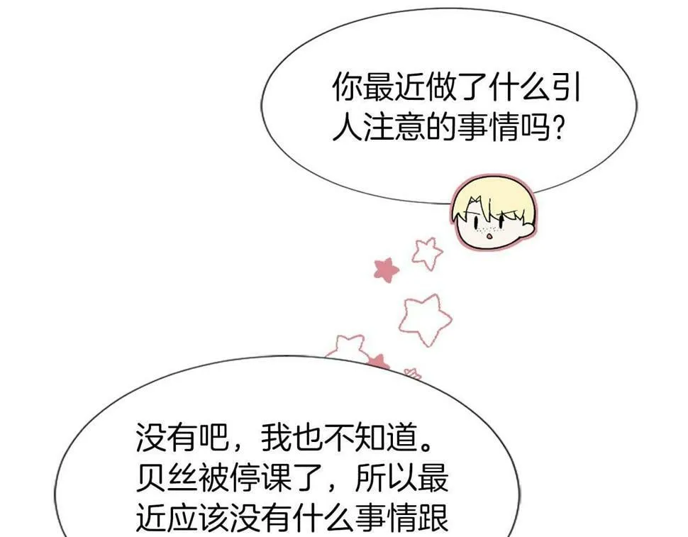 第27话 和好 第182页