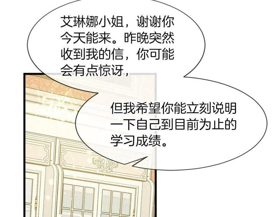 第27话 和好 第184页