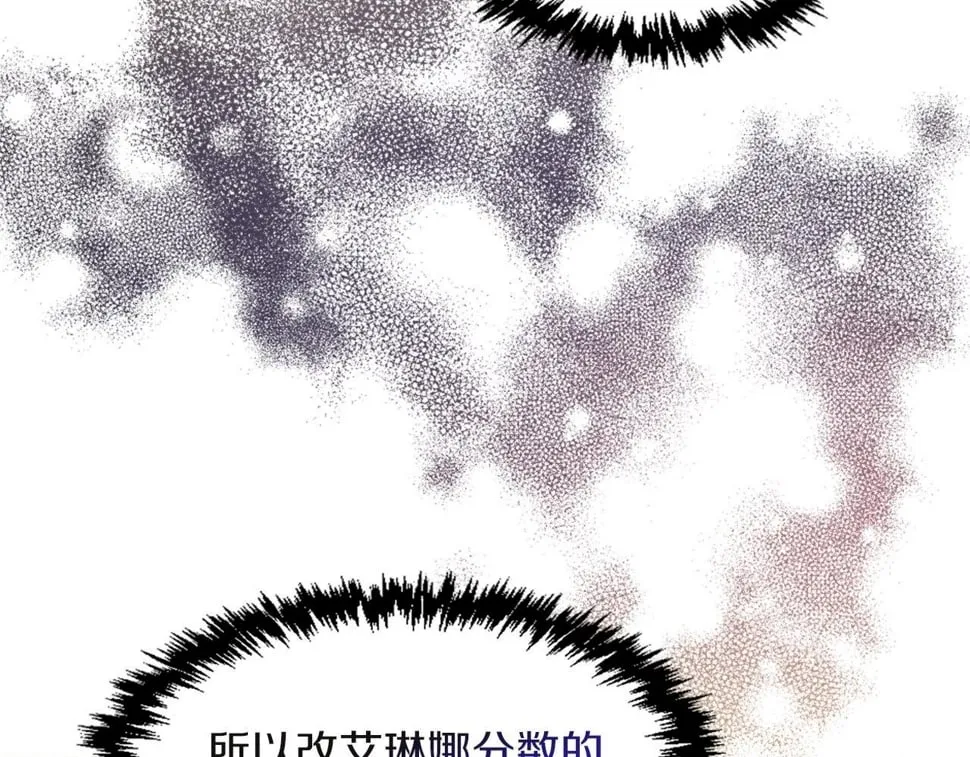 第30话 谣言 第32页
