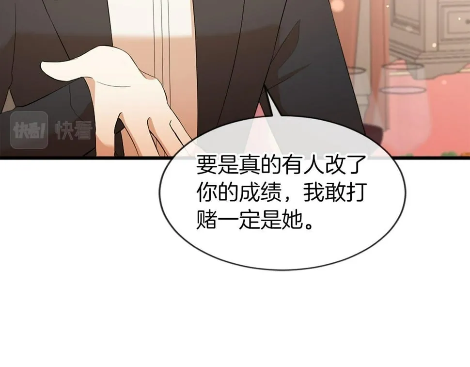 第30话 谣言 第41页