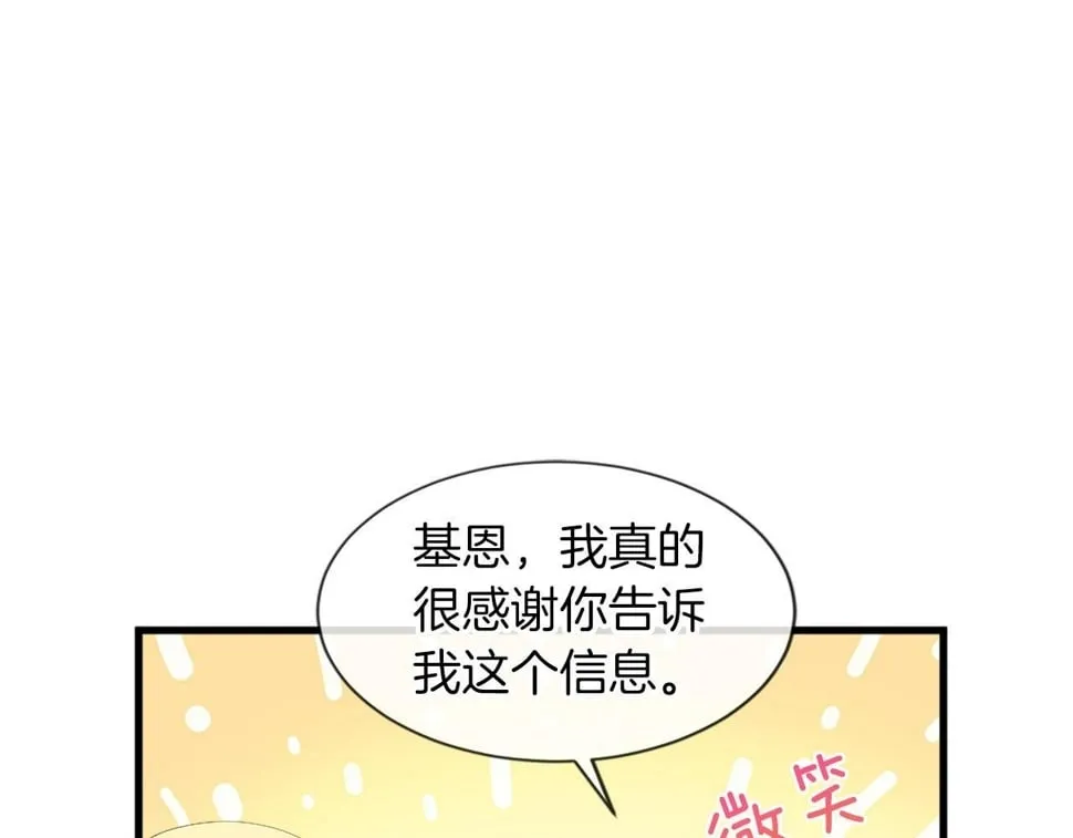 第30话 谣言 第42页