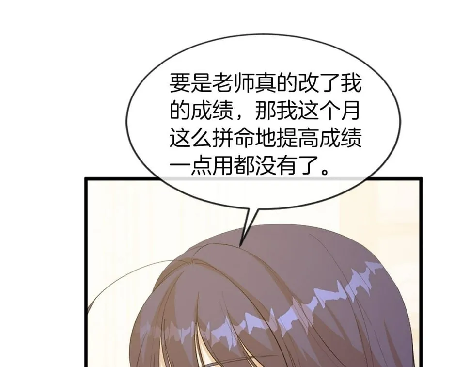 第30话 谣言 第45页