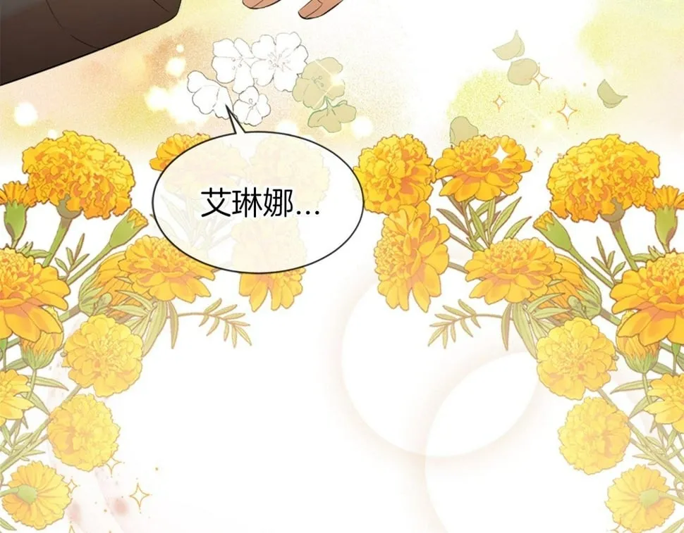 第30话 谣言 第53页