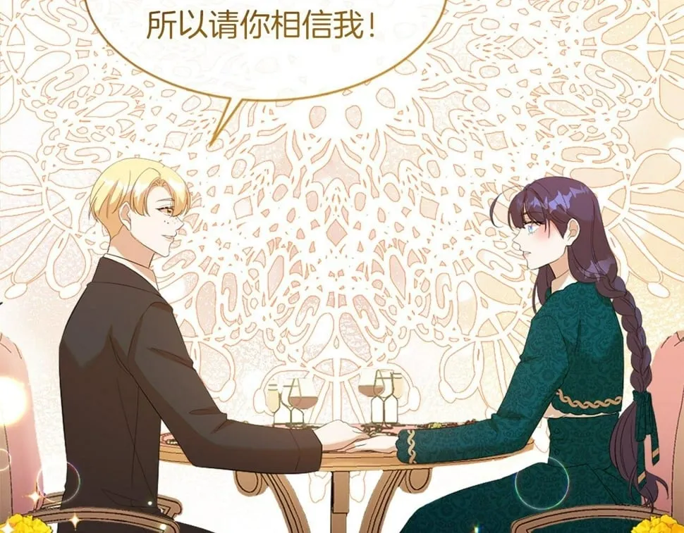 第30话 谣言 第55页