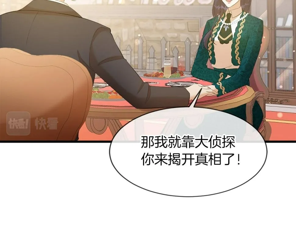 第30话 谣言 第60页