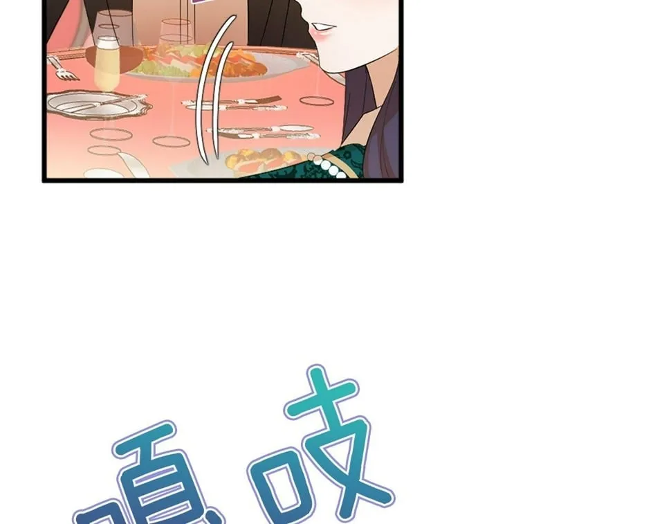 第30话 谣言 第66页