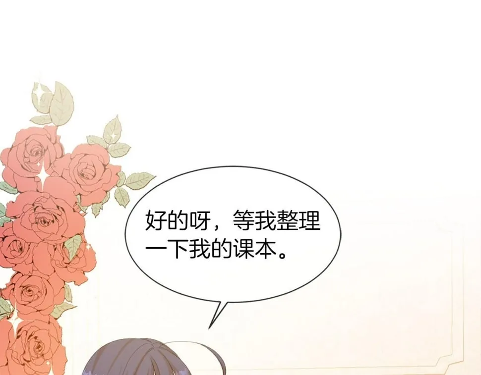 第30话 谣言 第75页
