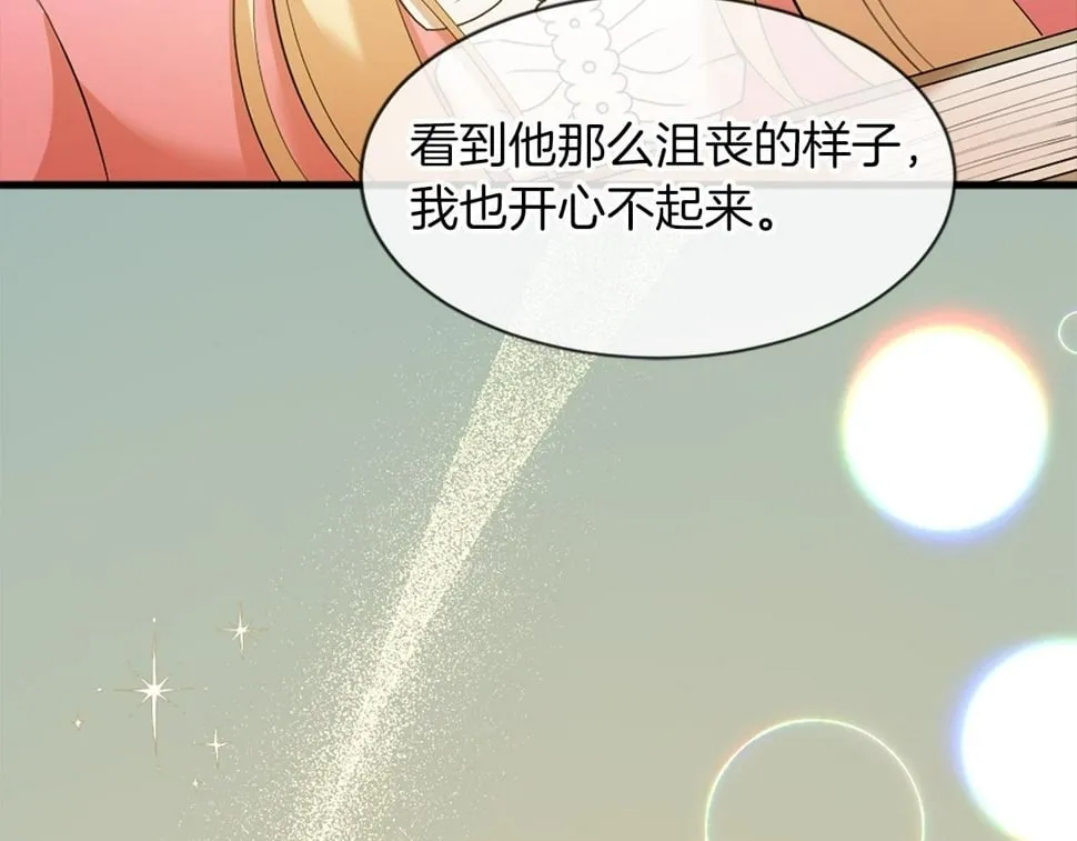 第30话 谣言 第88页