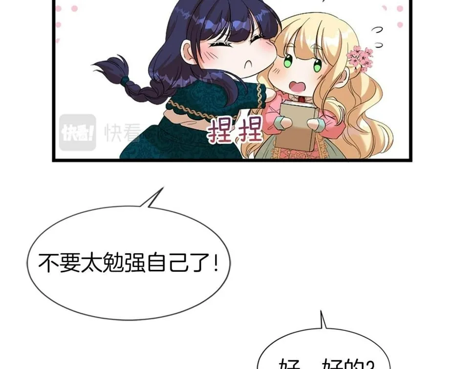 第30话 谣言 第100页