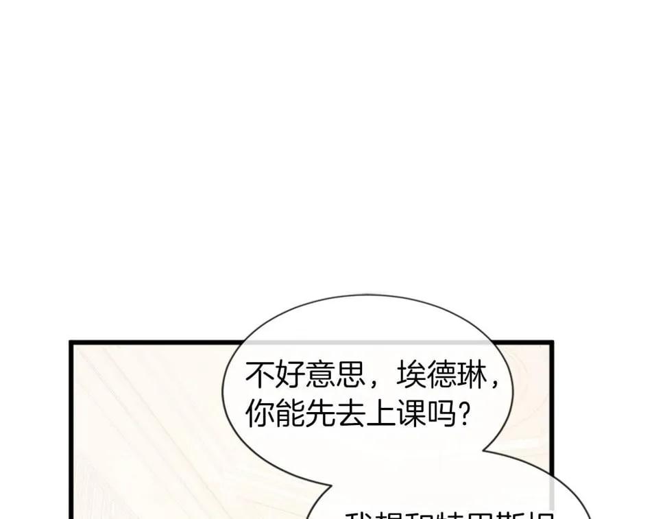 第30话 谣言 第104页