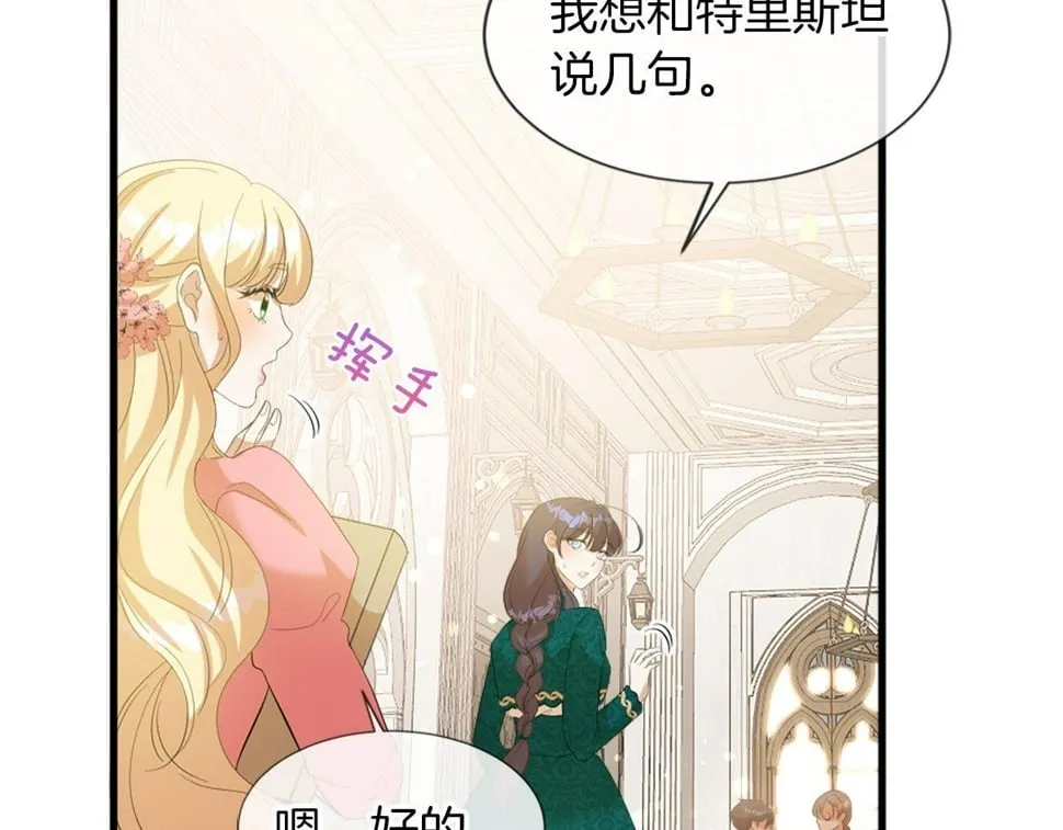 第30话 谣言 第105页