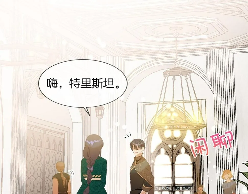 第30话 谣言 第108页