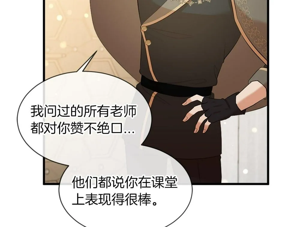 第30话 谣言 第120页