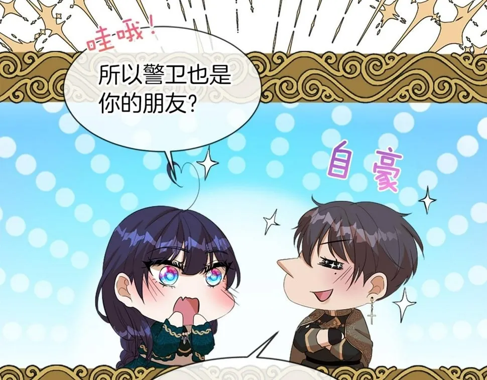 第30话 谣言 第131页