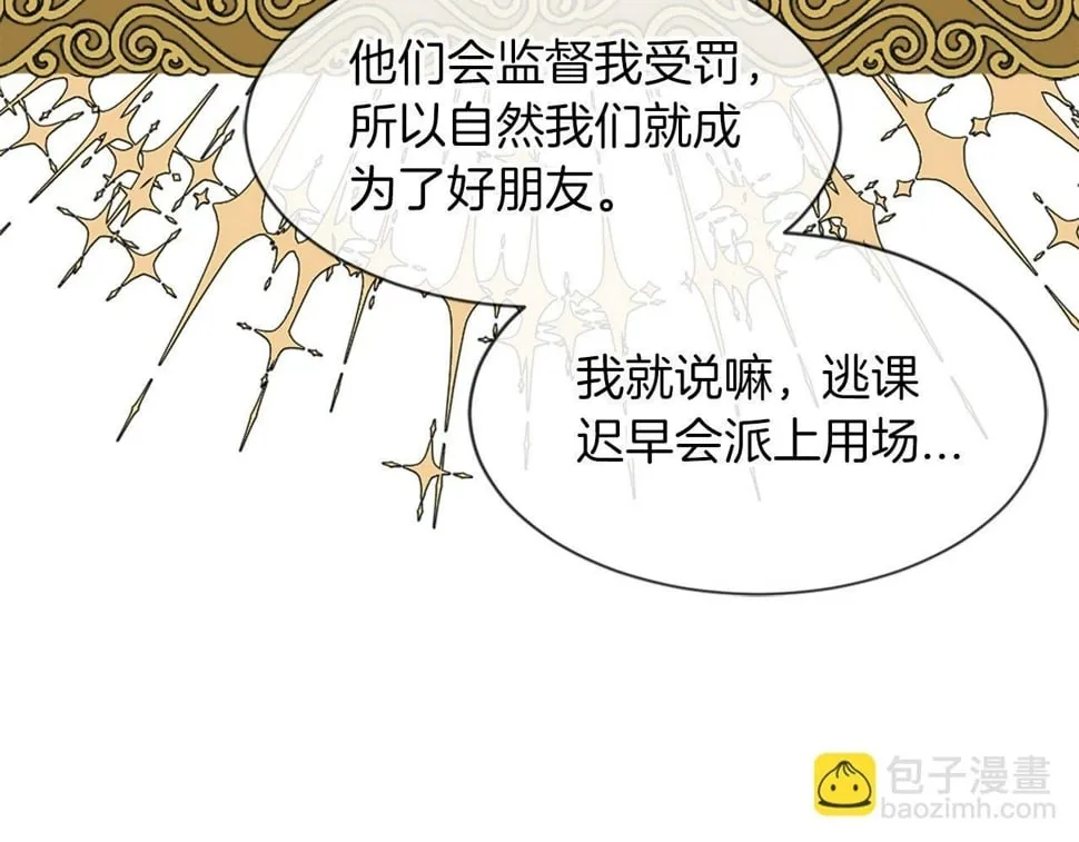 第30话 谣言 第132页