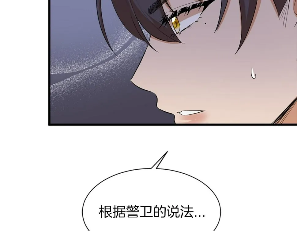 第30话 谣言 第134页