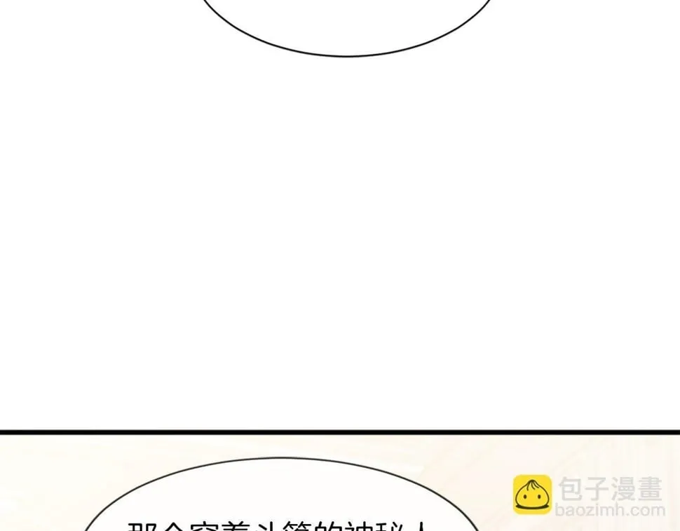 第30话 谣言 第135页