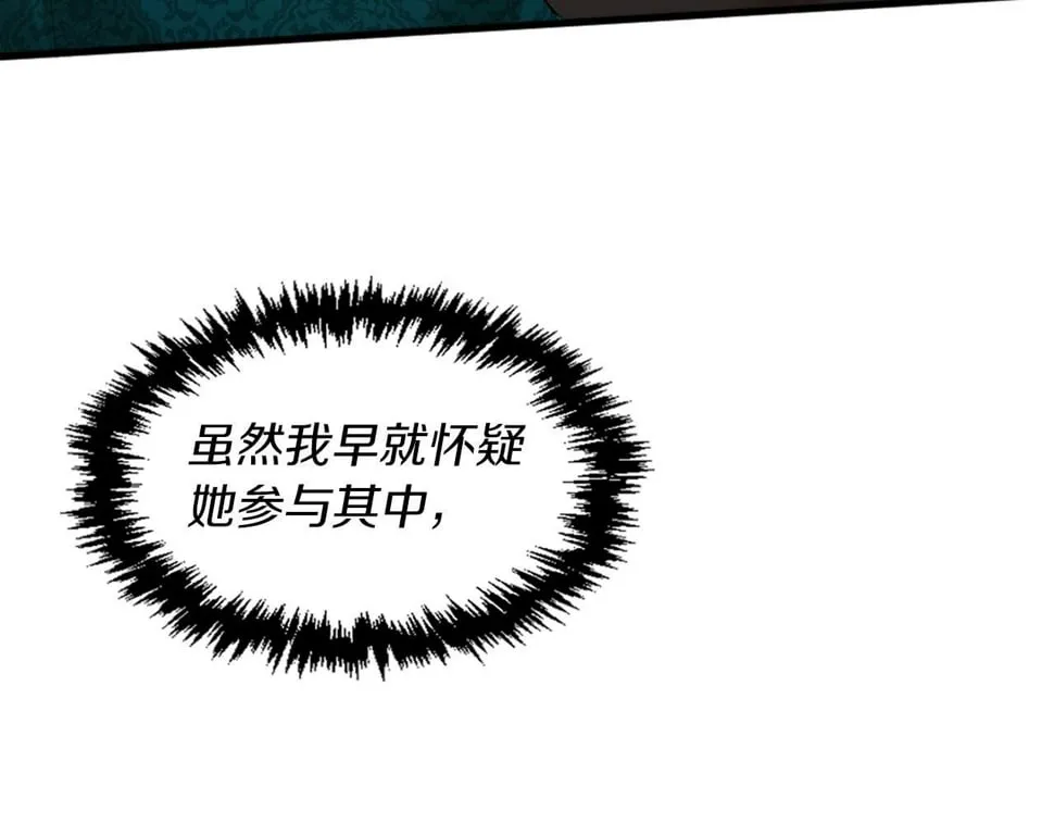 第30话 谣言 第138页