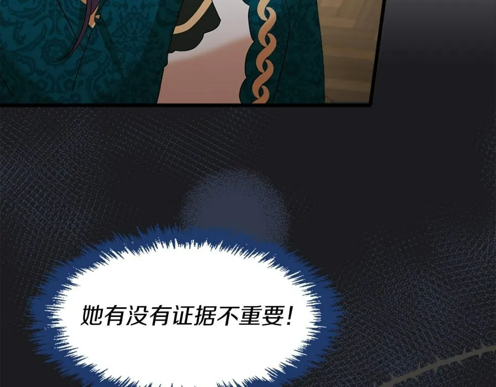 第30话 谣言 第141页