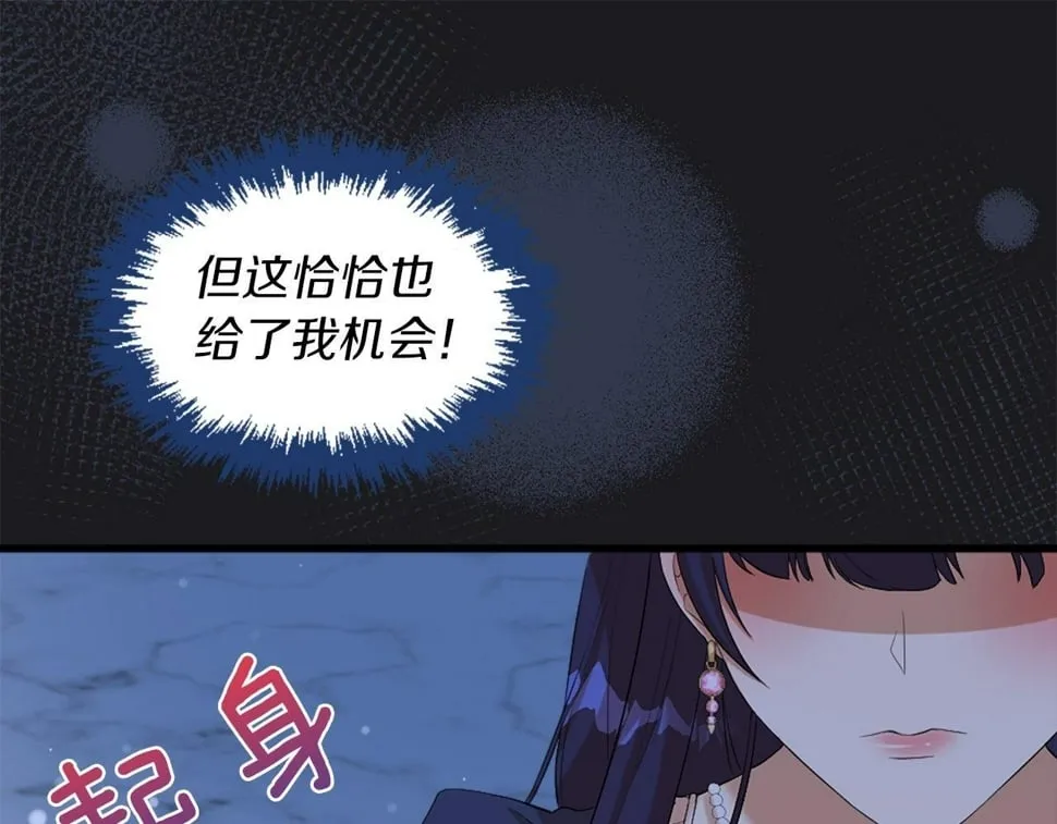 第30话 谣言 第147页