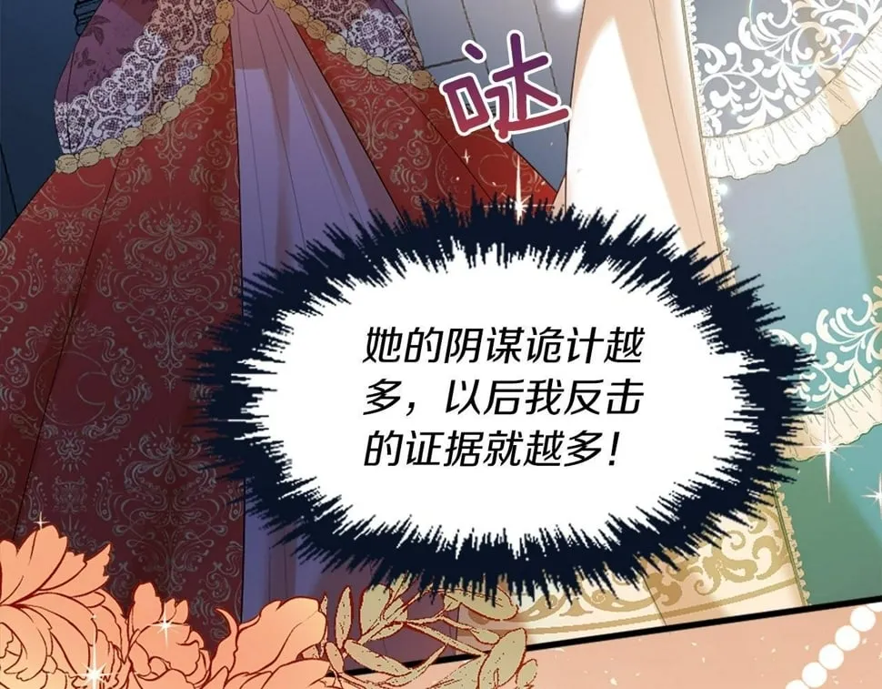 第30话 谣言 第152页