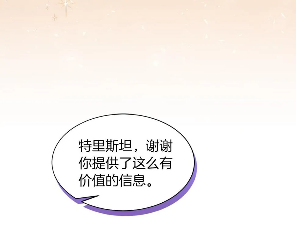 第30话 谣言 第154页